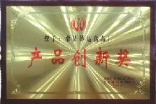 2010年9月，在首屆“道口燒雞之星”杯評比中獲得“產(chǎn)品創(chuàng)新獎”